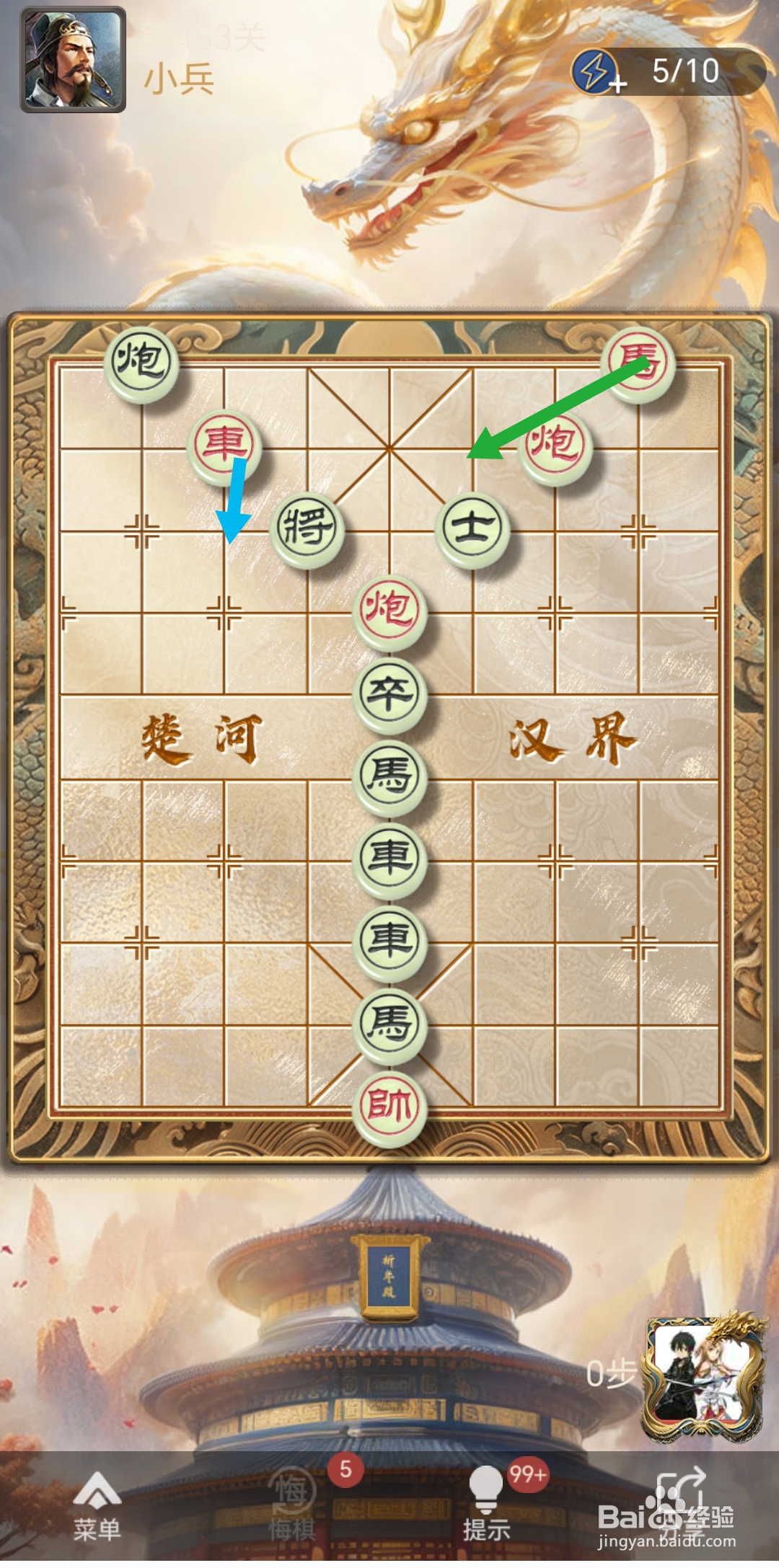 天天象棋残局闯关第453关怎么过关
