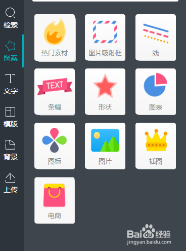 怎样做好一张吸引人的文章图片