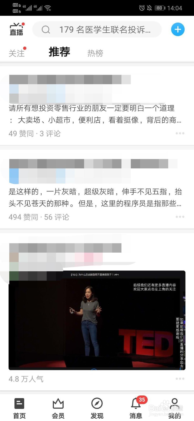 知乎怎么关闭赞同消息通知