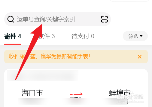 顺丰快递单号查询快速运单号