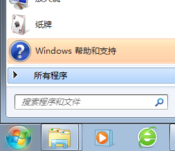 电脑自带的截图工具如何使用