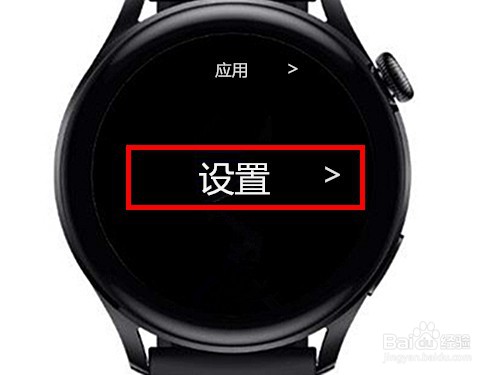 华为watch3如何连接无线网络？