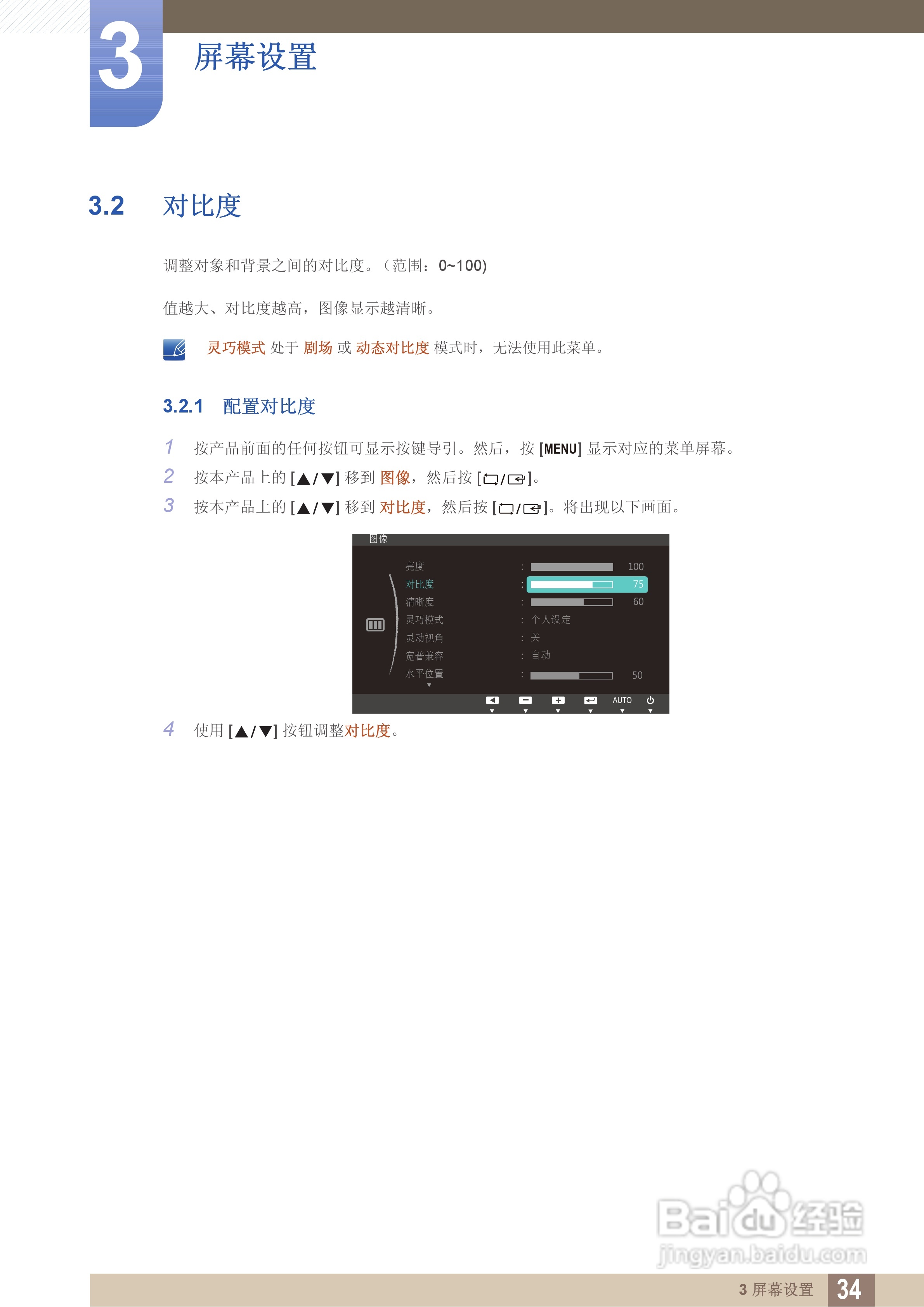 三星S24C200BL液晶显示器使用说明书:[4]