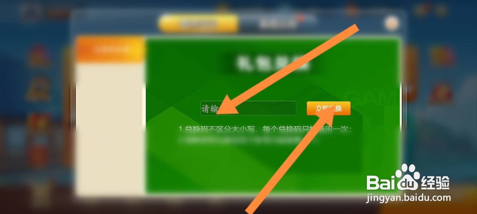途游五子棋怎么购买聊天气泡