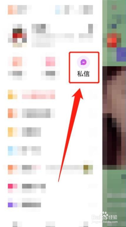 快手极速版怎么创建群聊？