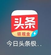 今日头条极速版账号怎么退出登录