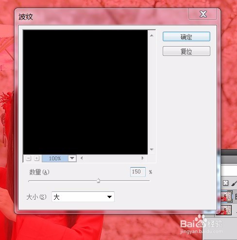 ps教程--制作小花边框