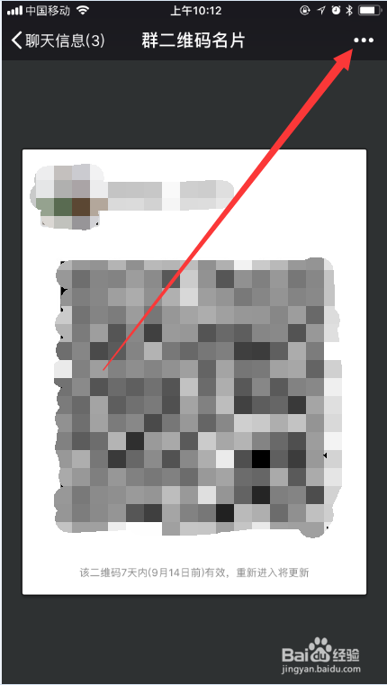建立微信群的三种方法