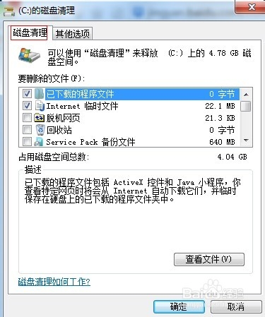 为什么电脑一开机运行很慢：[1]电脑运行慢