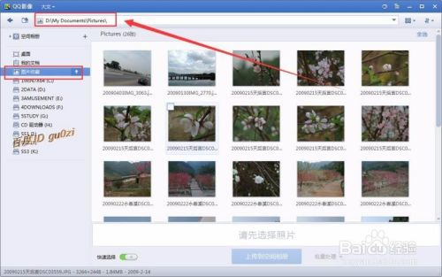 快捷下载QQ空间相册全部照片的方法