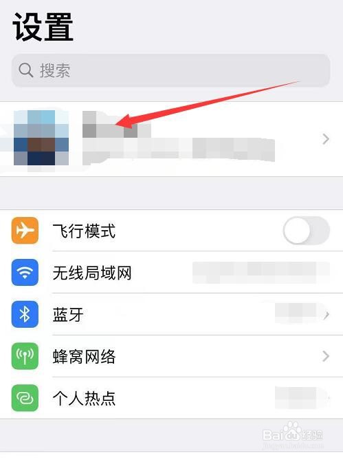 iCloud云盘怎么关闭