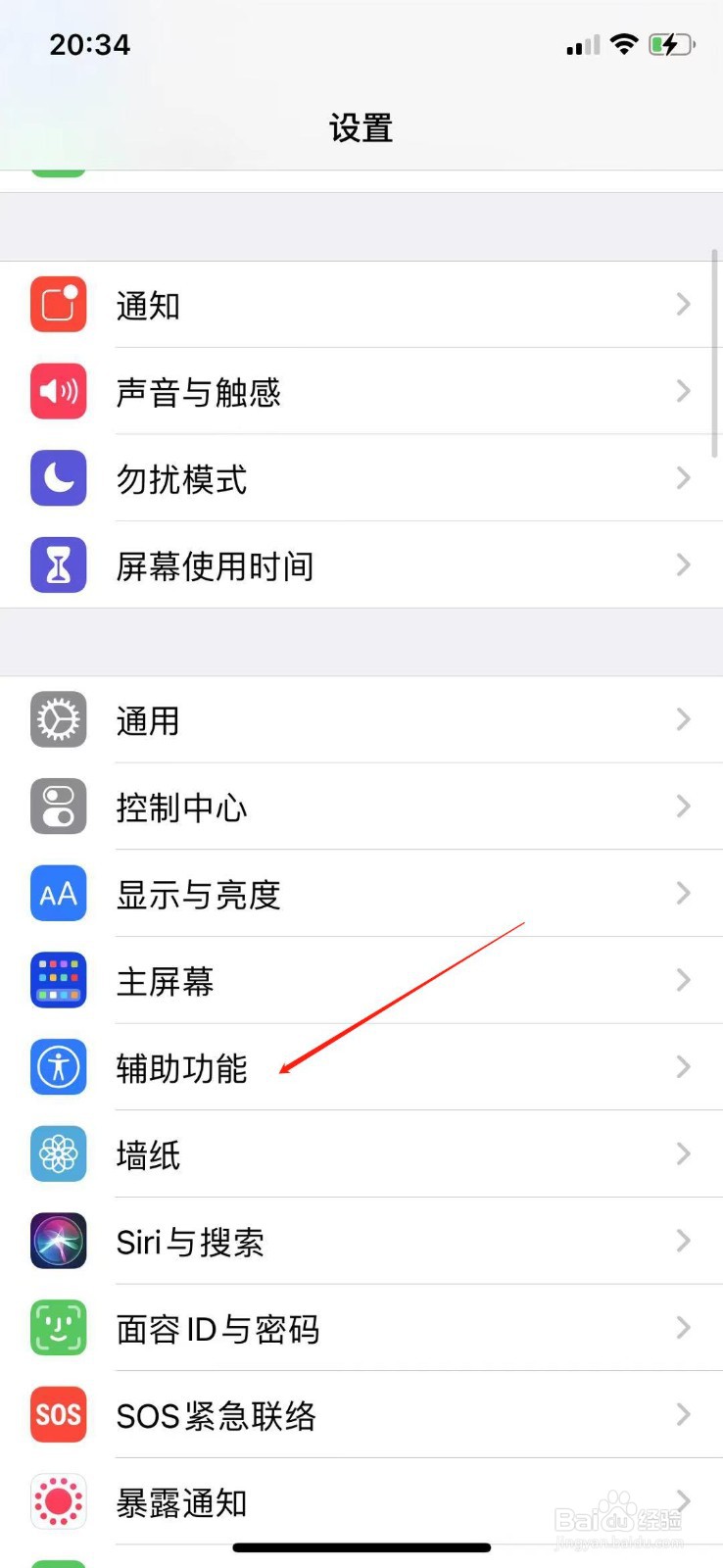 苹果13怎么在黑屏下点一下就亮屏