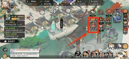 最强祖师如何才能领取生产经营奖励