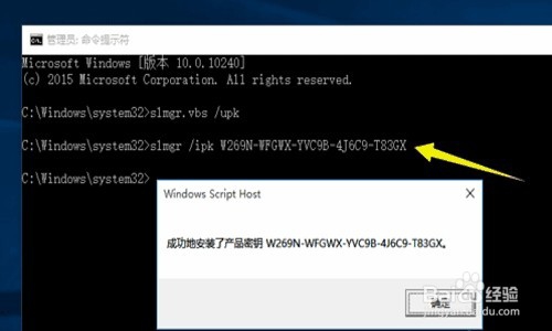 win10专业版怎样激活