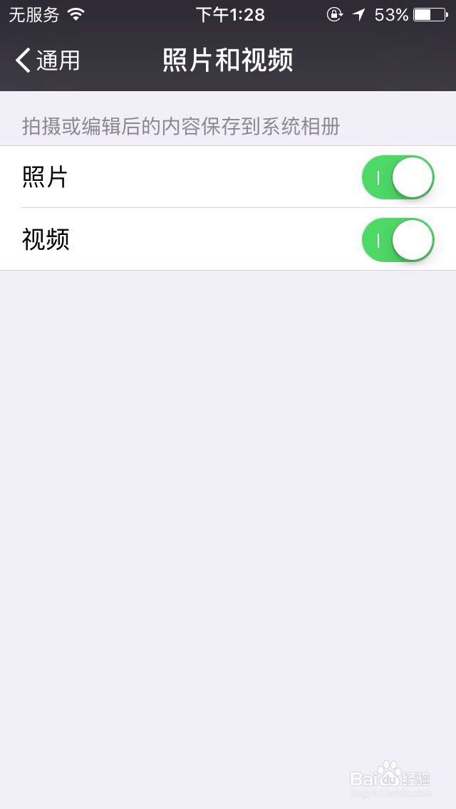 如何关闭微信拍摄的内容默认保存到系统相册?