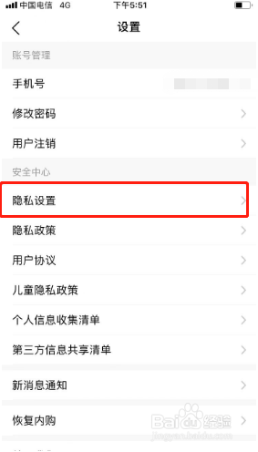 小豆苗如何关闭个性化推荐