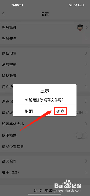 新平之窗app怎么清除缓存