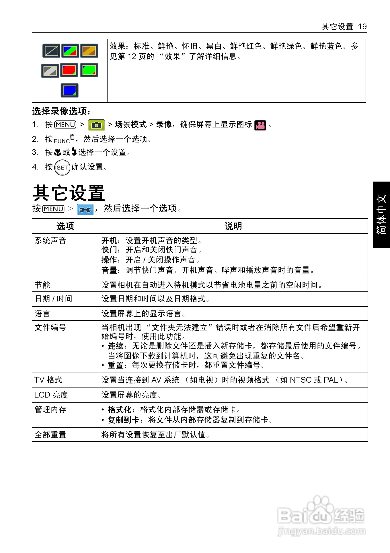 明基L1050数码相机使用说明书:[3]