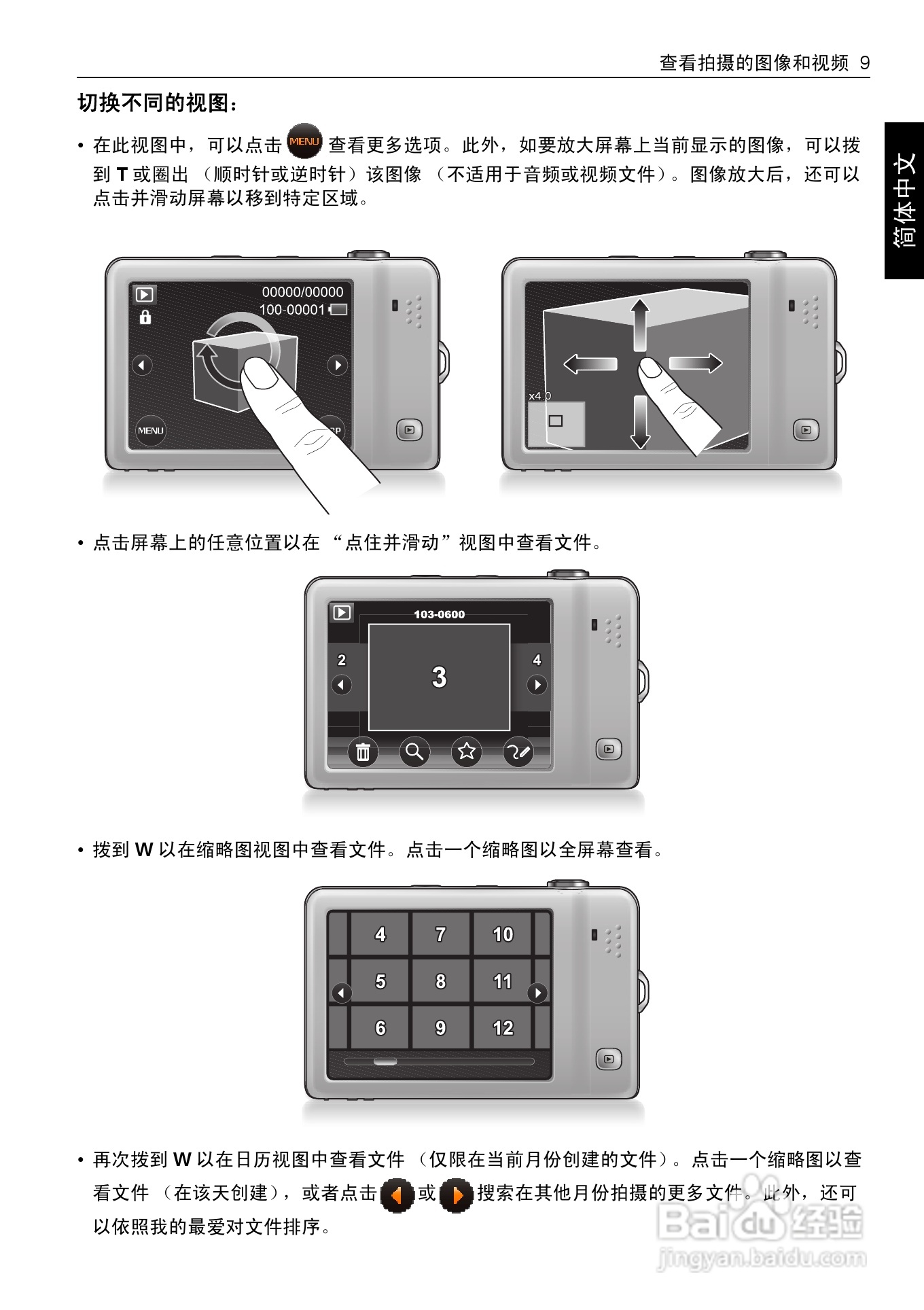 明基T1460数码相机使用说明书:[2]