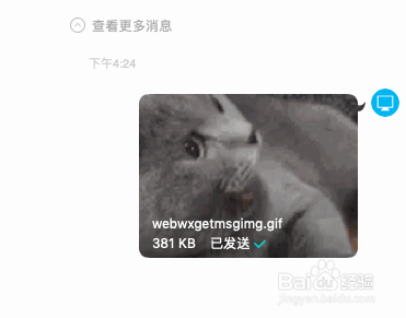 怎么将微信里的表情包保存到手机相册