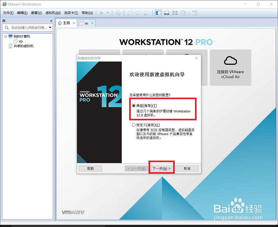 vmware怎么安装windows7,win7系统虚拟机
