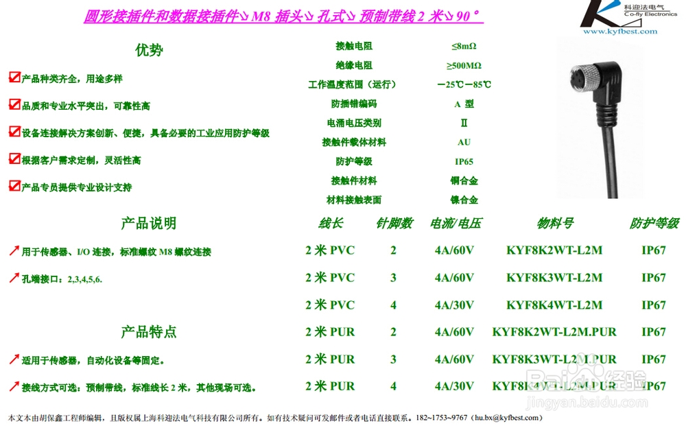 什么叫防水航空插头？