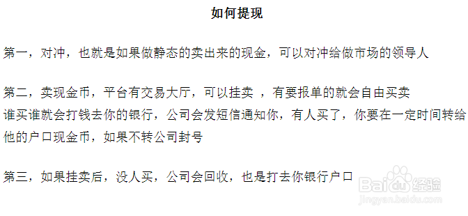 OGE拆分盘报单、OGE购买、OGE出售、体现流程