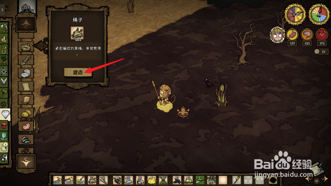 饥荒联机排箫用完了怎么办