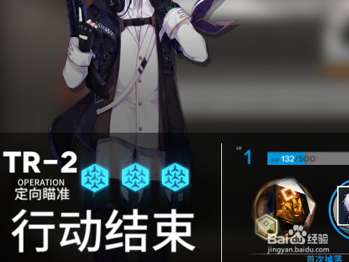 明日方舟游戏如何完成一个支线任务