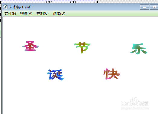 FLASH圣诞卡片