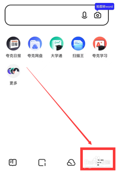 夸克浏览器在哪儿关闭消息推送