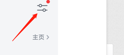 微信读书APP怎样设置搜索个性化推荐中屏蔽网文