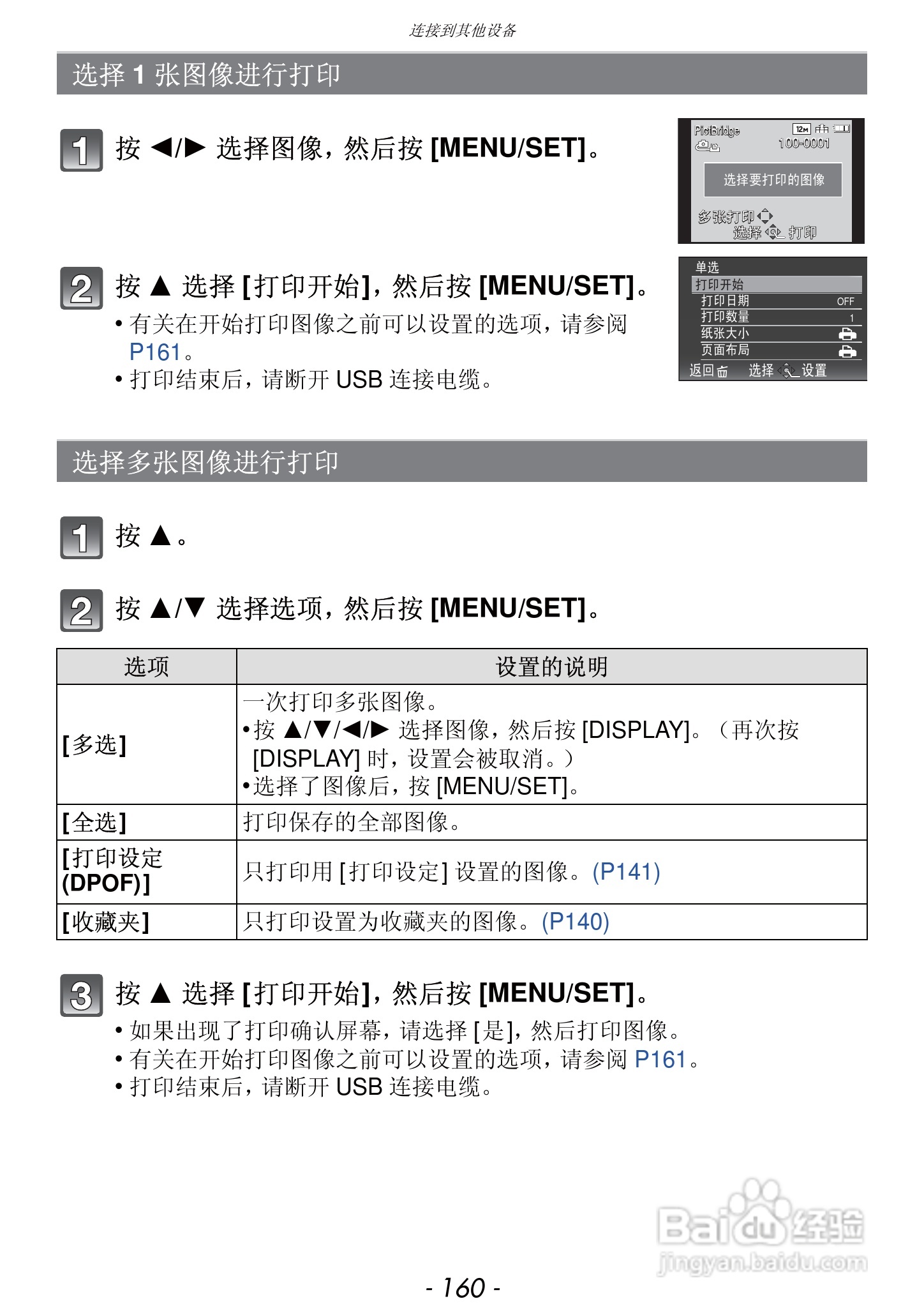 松下DMC-FZ47GK数码相机使用说明书:[16]