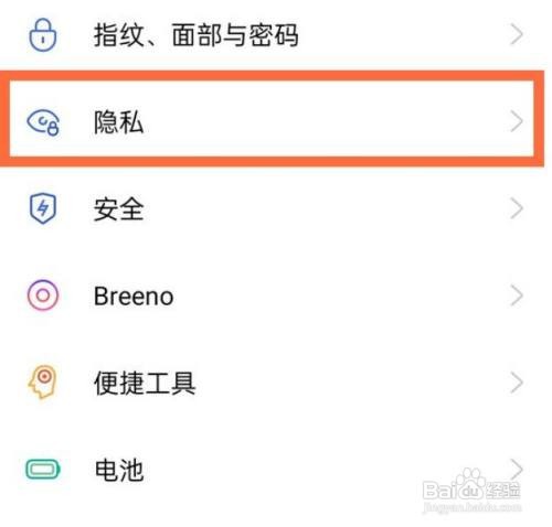 opporeno5怎么设置定位服务