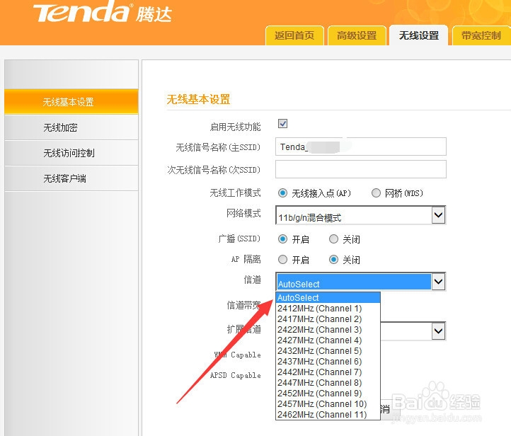 手机连WiFi经常掉线怎么办