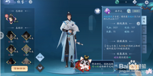 新笑傲江湖手游攻略