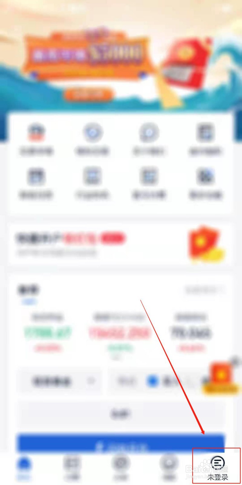 瑞丰智选APP怎么设置订单成交声音提醒