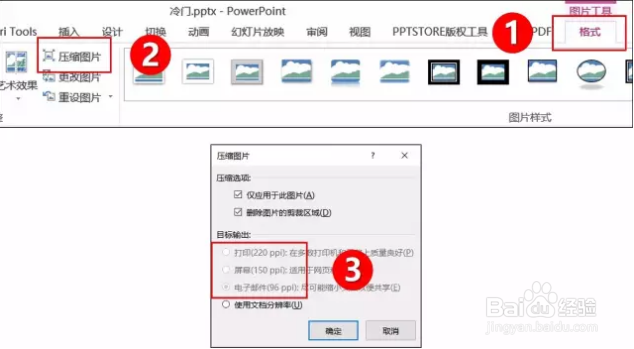 冷门却实用的PPT技巧分享
