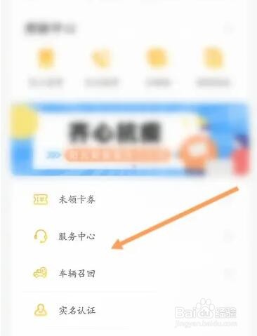 阳光车生活软件如何进行意见反馈