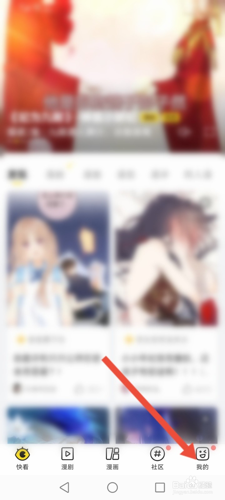 快看怎么修改个性皮肤