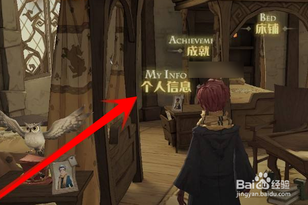 哈利波特魔法觉醒头像怎么更换