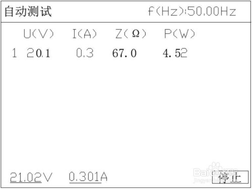 发电机转子交流阻抗测试仪的操作方法