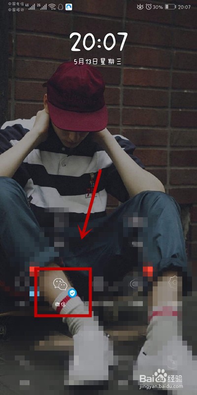 微信如何设置允许朋友查看最近一个月朋友圈？