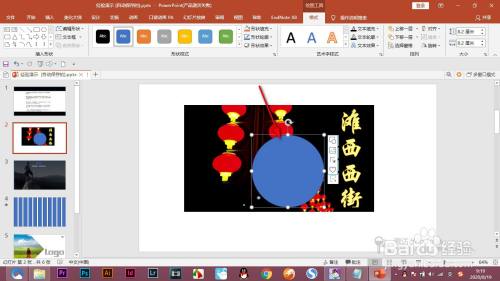 PPT如何将图片快速填充到图形中?