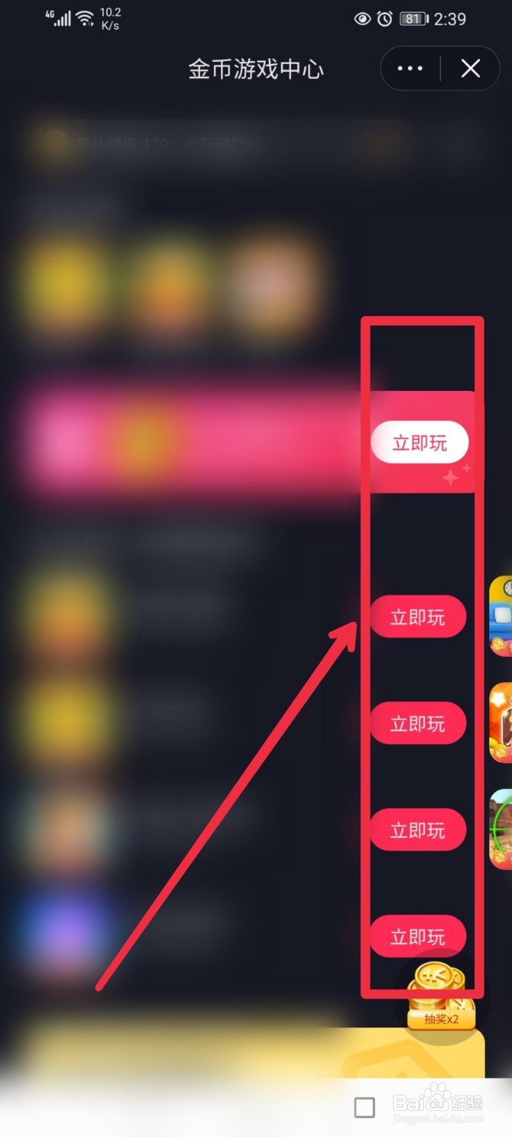 抖音极速版玩游戏赚钱在哪里