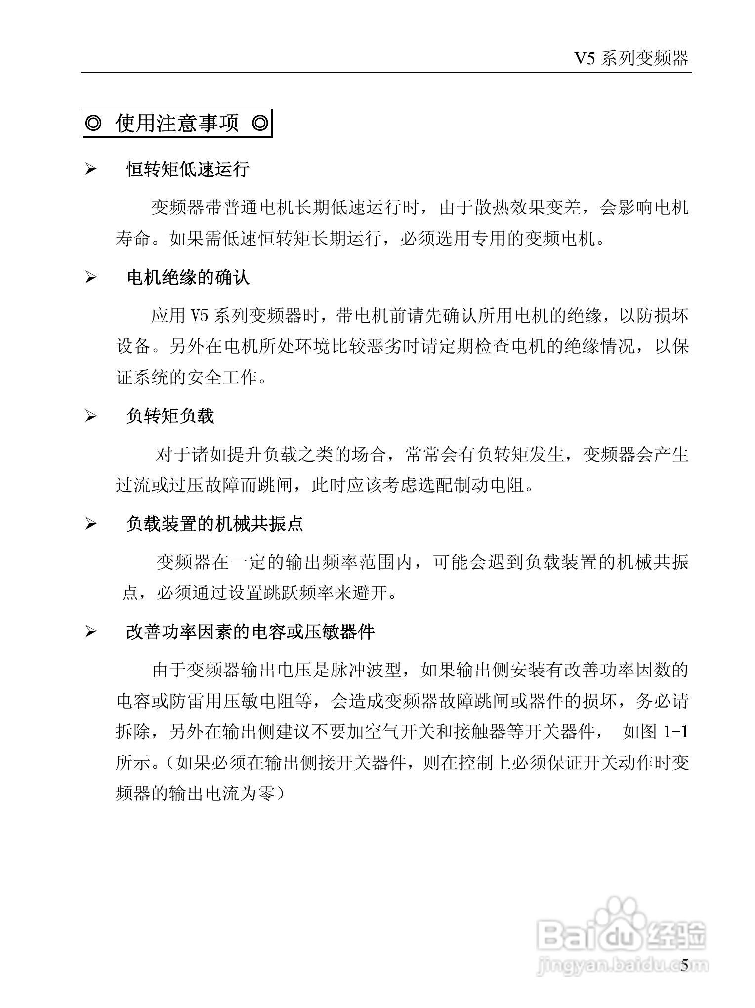 信捷(XINJE)FB5-4030变频器说明书:[2]