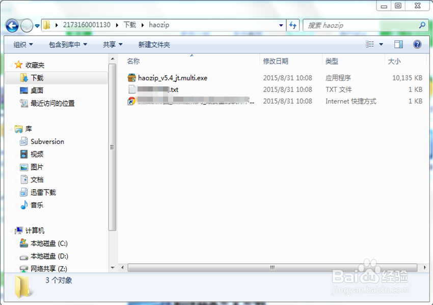 zip文件无法提取怎么办