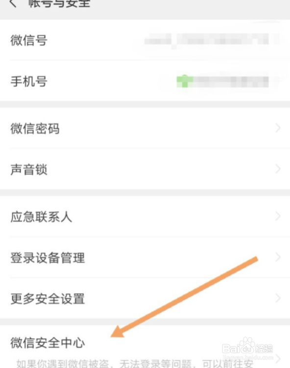 微信密码免费找回
