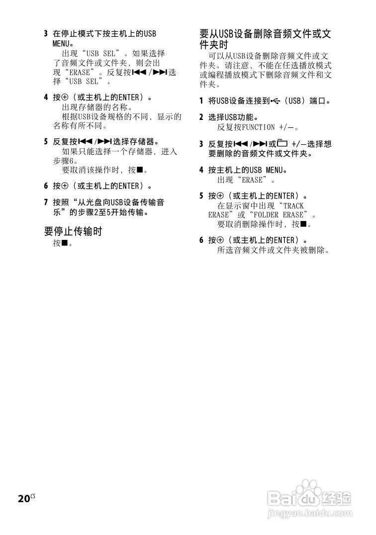 索尼CMT-LX30iR迷你组合音响使用说明书:[3]