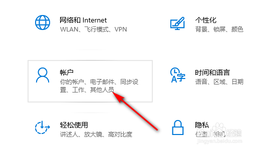 如何找到Win10中的outlook?